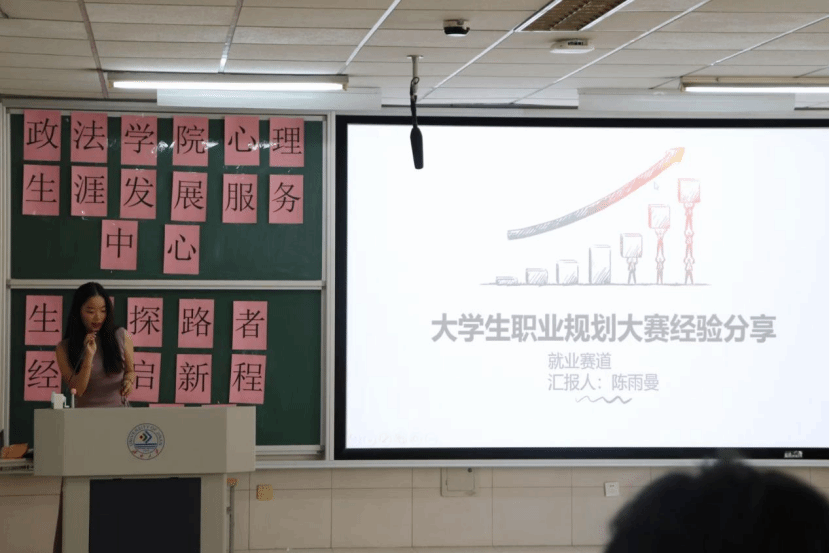 生涯探路者，经验新启程——宣讲会活动圆满完成